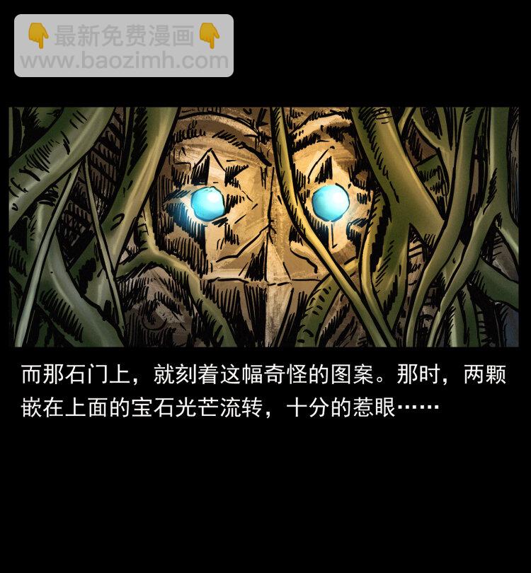 幽冥詭匠 - 419 馬先生的博物館(2/2) - 7