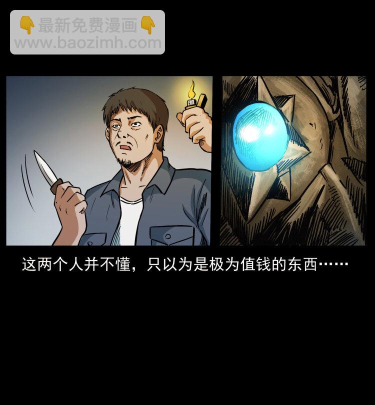 幽冥詭匠 - 419 馬先生的博物館(2/2) - 1