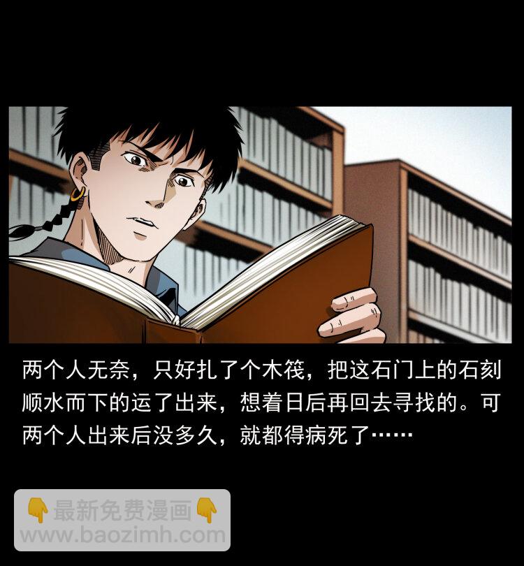 幽冥詭匠 - 419 馬先生的博物館(2/2) - 4