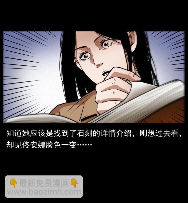 幽冥詭匠 - 419 馬先生的博物館(2/2) - 6