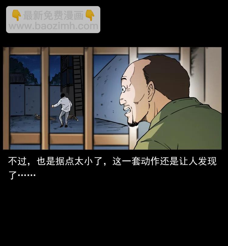 幽冥詭匠 - 421 恐怖村落(1/2) - 6