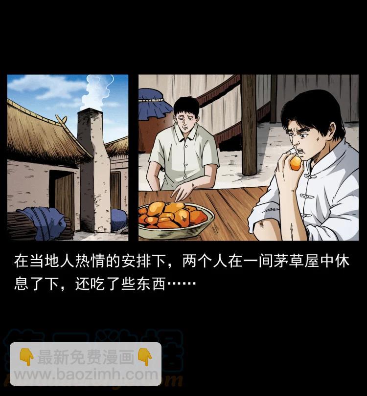 幽冥詭匠 - 421 恐怖村落(1/2) - 4