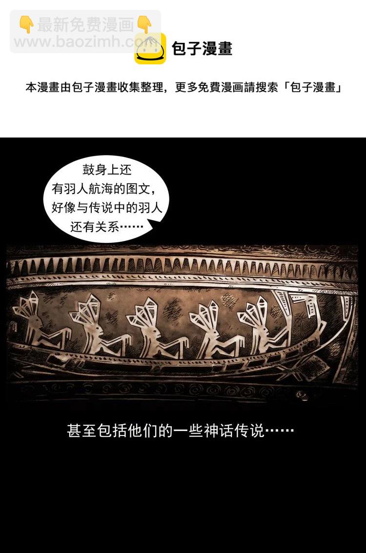 幽冥詭匠 - 421 恐怖村落(1/2) - 1