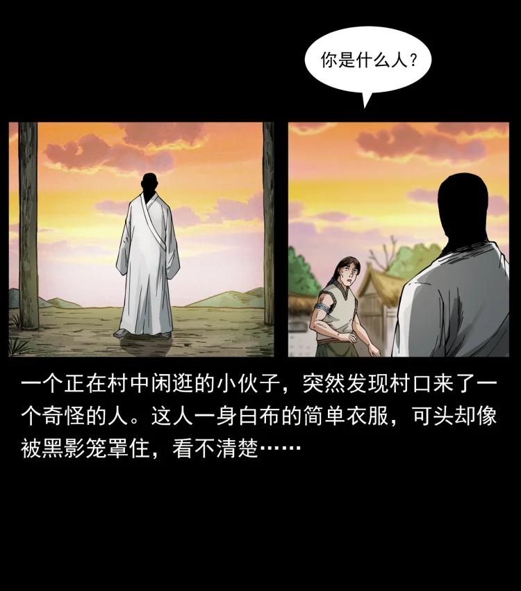 幽冥詭匠 - 421 恐怖村落(2/2) - 4