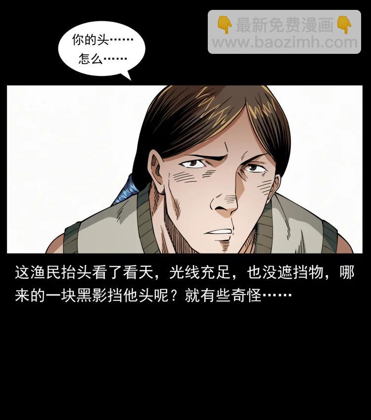 幽冥詭匠 - 421 恐怖村落(2/2) - 5