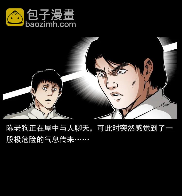 幽冥詭匠 - 421 恐怖村落(2/2) - 1