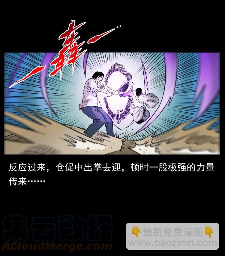 幽冥詭匠 - 421 恐怖村落(2/2) - 7