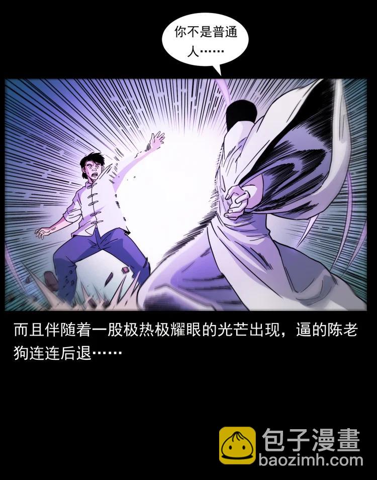 幽冥詭匠 - 421 恐怖村落(2/2) - 2