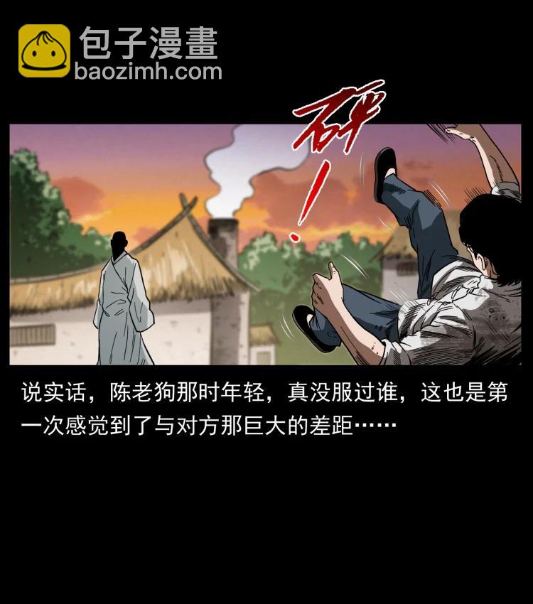 幽冥詭匠 - 421 恐怖村落(2/2) - 7