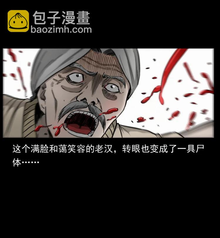 幽冥詭匠 - 421 恐怖村落(2/2) - 3