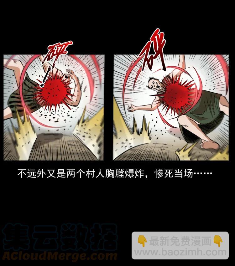 幽冥詭匠 - 421 恐怖村落(2/2) - 5