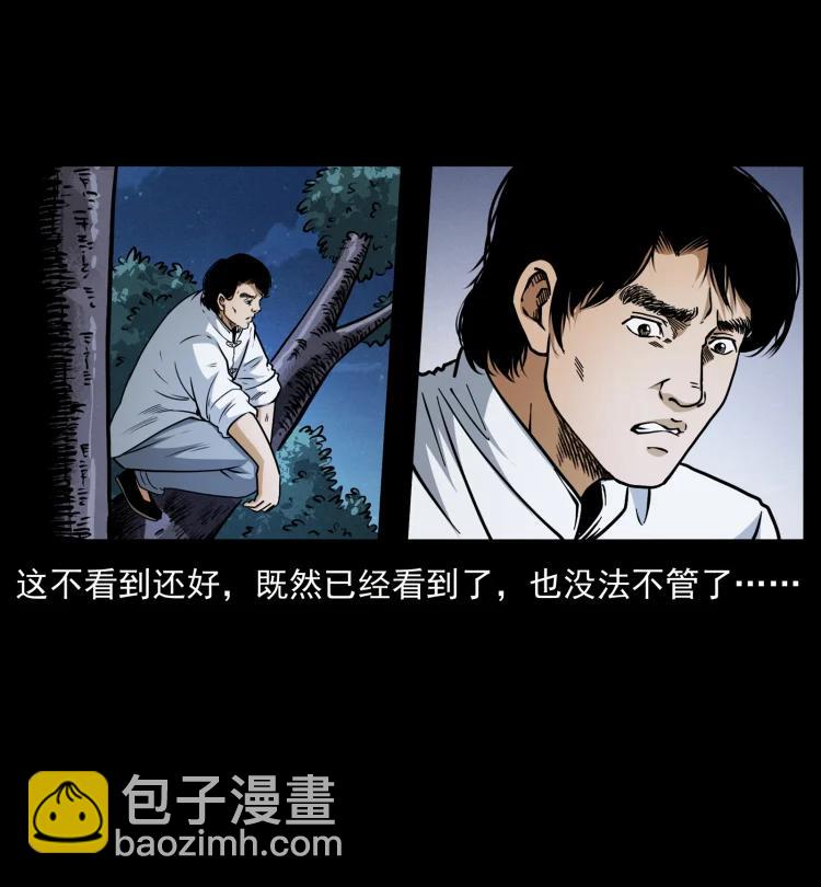 幽冥詭匠 - 421 恐怖村落(1/2) - 8