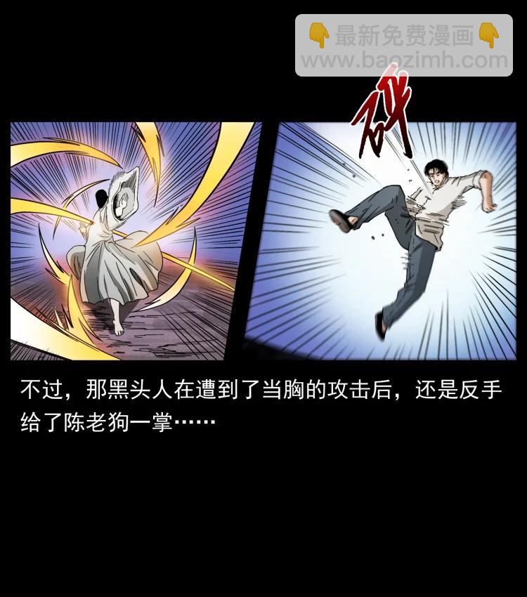 幽冥詭匠 - 421 恐怖村落(2/2) - 2