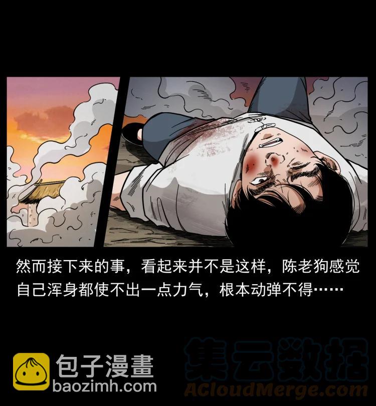 幽冥詭匠 - 421 恐怖村落(2/2) - 4