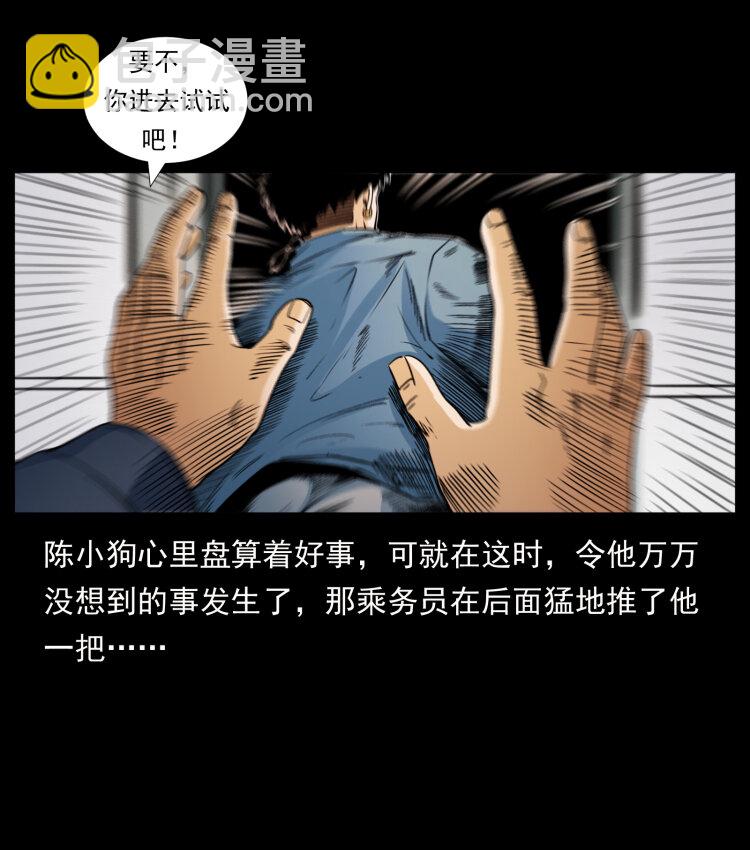 幽冥詭匠 - 423 這火車……鬧鬼！(1/2) - 5