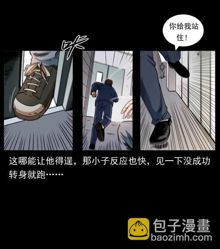 幽冥詭匠 - 423 這火車……鬧鬼！(1/2) - 7