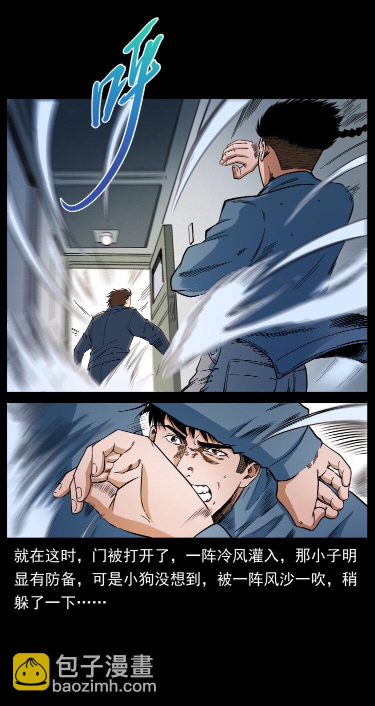 幽冥詭匠 - 423 這火車……鬧鬼！(1/2) - 2