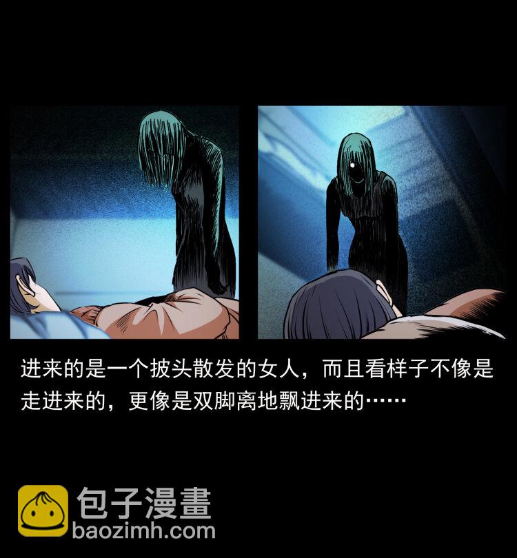 幽冥诡匠 - 423 这火车……闹鬼！(1/2) - 4