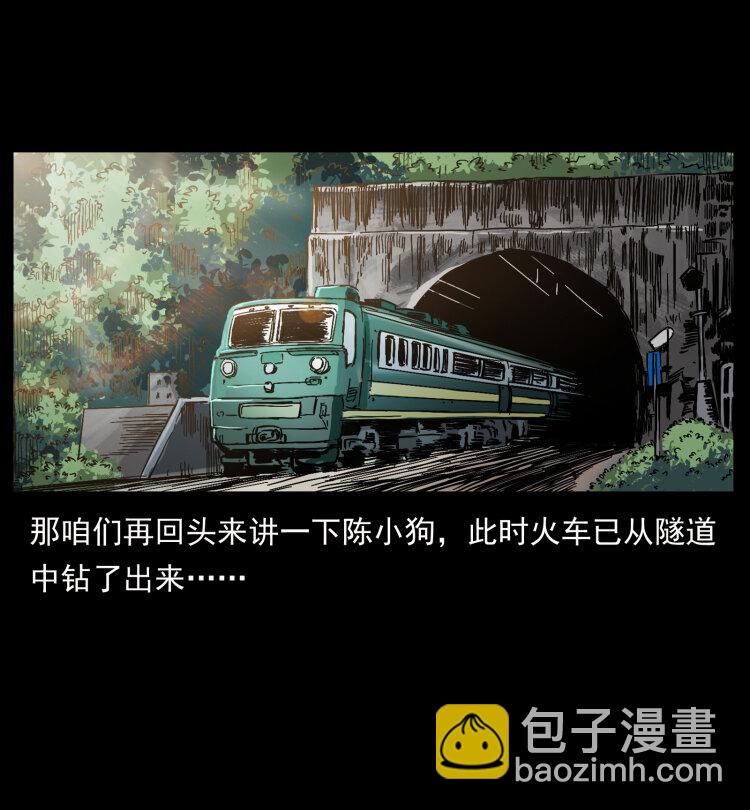 幽冥詭匠 - 423 這火車……鬧鬼！(2/2) - 3