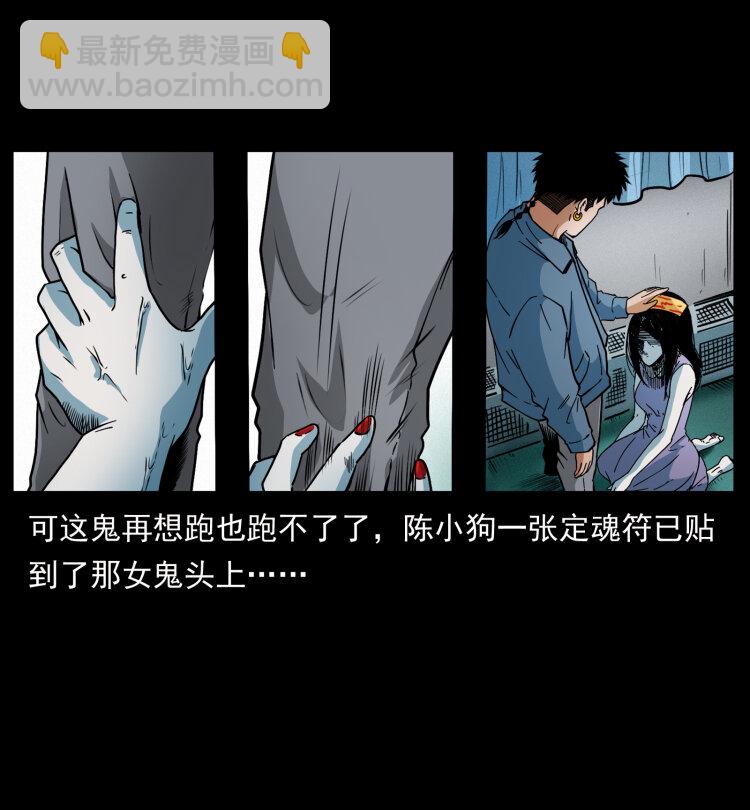 幽冥诡匠 - 423 这火车……闹鬼！(2/2) - 4