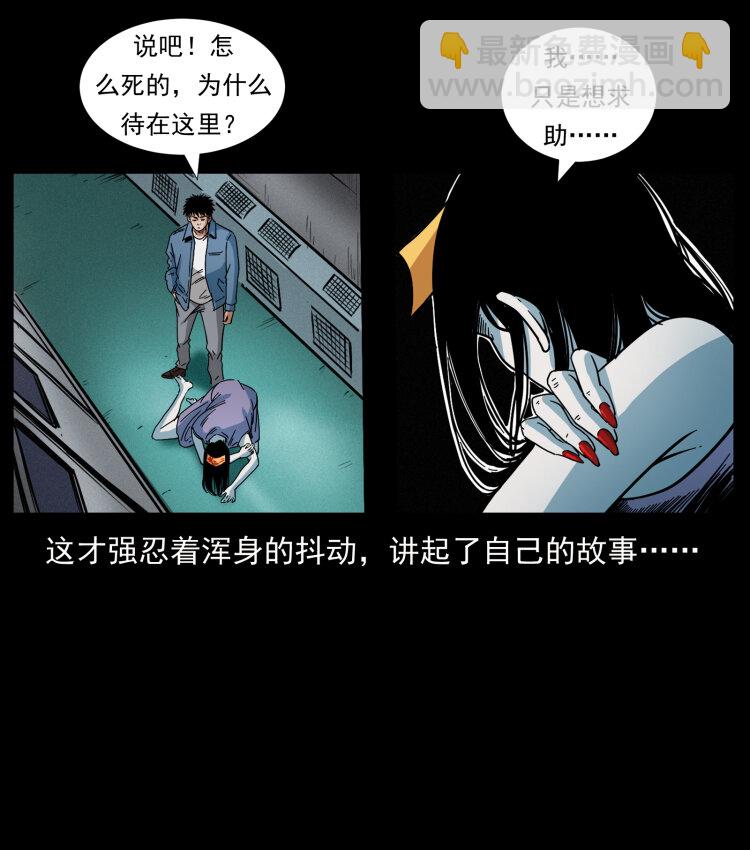 幽冥詭匠 - 423 這火車……鬧鬼！(2/2) - 2