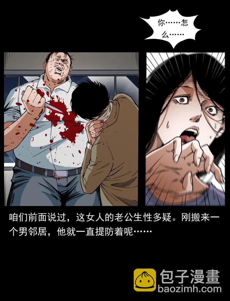 幽冥詭匠 - 423 這火車……鬧鬼！(2/2) - 4