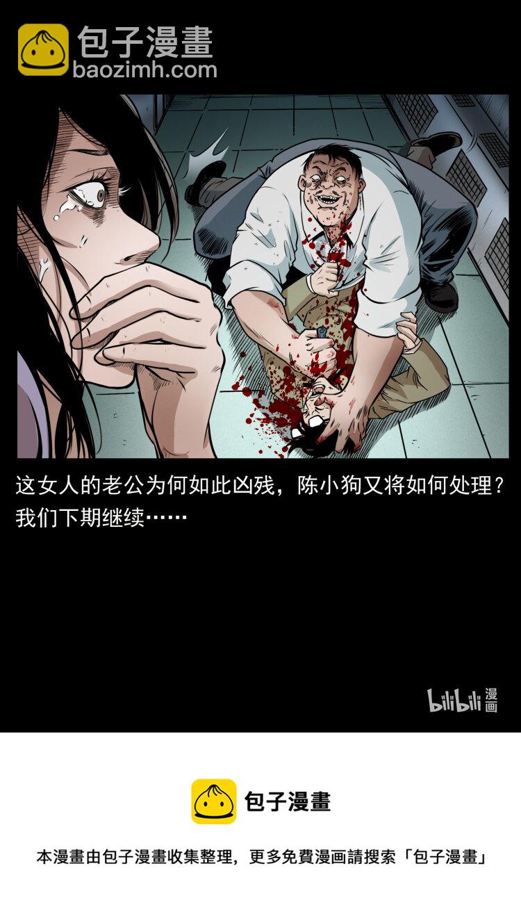 幽冥詭匠 - 423 這火車……鬧鬼！(2/2) - 1