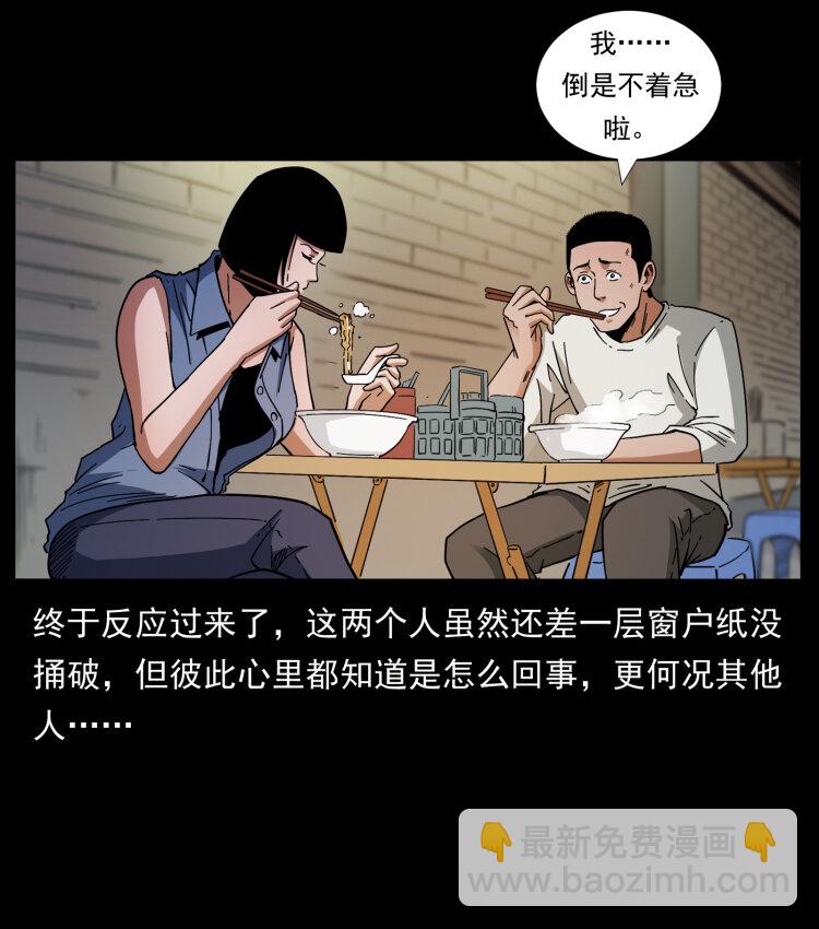 幽冥詭匠 - 425 迷城(1/2) - 2