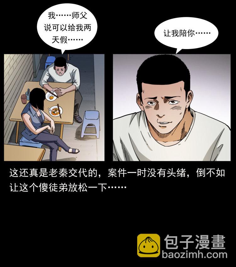 幽冥詭匠 - 425 迷城(1/2) - 4