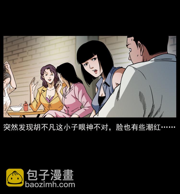 幽冥詭匠 - 425 迷城(1/2) - 6