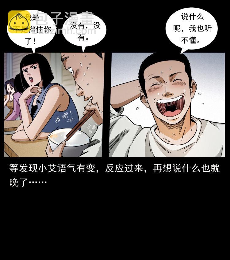 幽冥詭匠 - 425 迷城(1/2) - 3