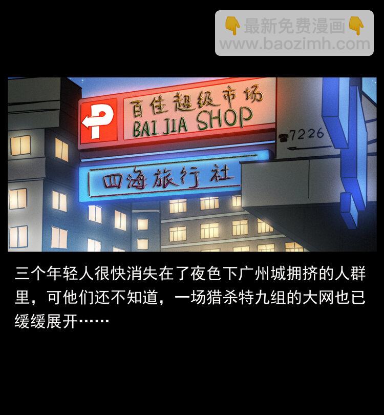 幽冥詭匠 - 425 迷城(1/2) - 5