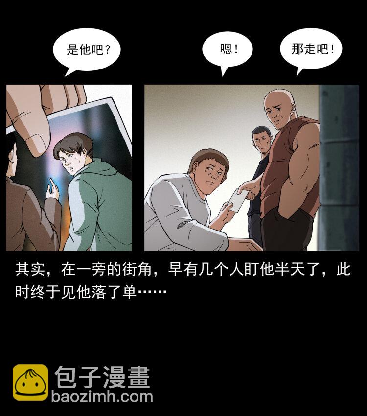 幽冥詭匠 - 425 迷城(1/2) - 7