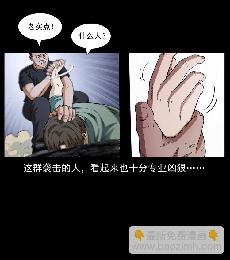 幽冥詭匠 - 425 迷城(1/2) - 3