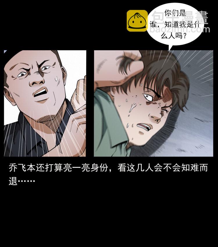 幽冥詭匠 - 425 迷城(1/2) - 4