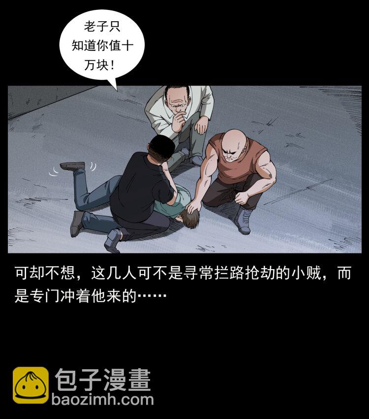 幽冥詭匠 - 425 迷城(1/2) - 5