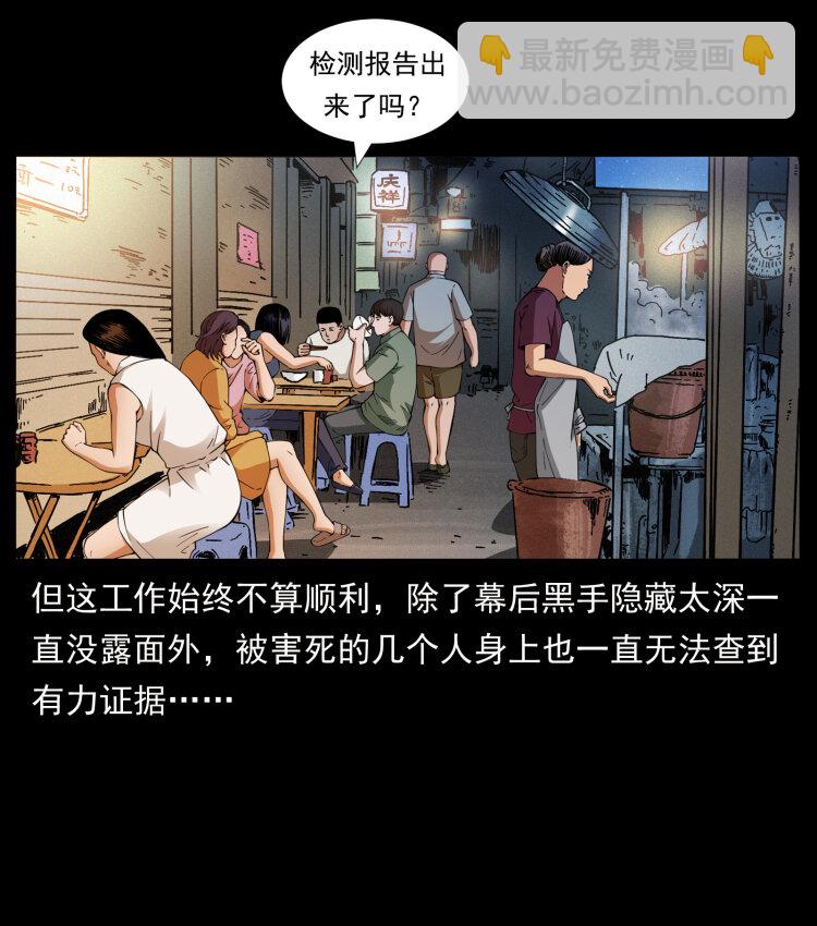 幽冥詭匠 - 425 迷城(1/2) - 3