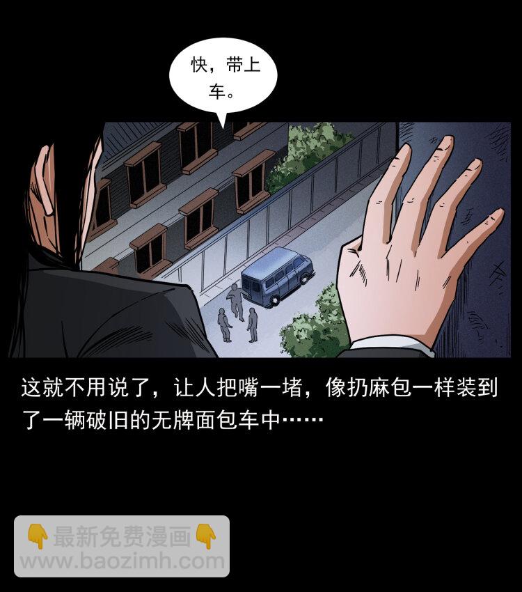 幽冥詭匠 - 425 迷城(1/2) - 6