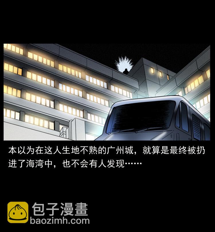 幽冥詭匠 - 425 迷城(1/2) - 7