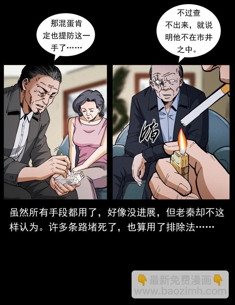 幽冥詭匠 - 425 迷城(1/2) - 6