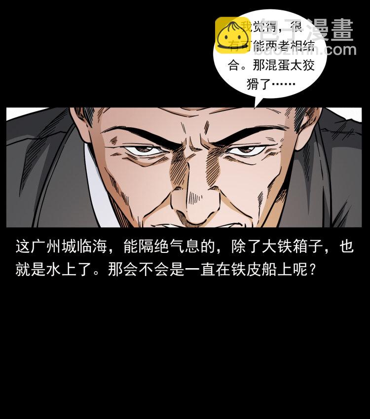 幽冥詭匠 - 425 迷城(1/2) - 8