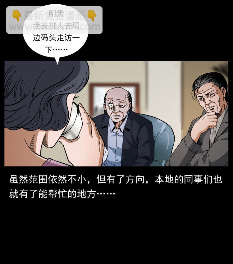 幽冥诡匠 - 425 迷城(1/2) - 1