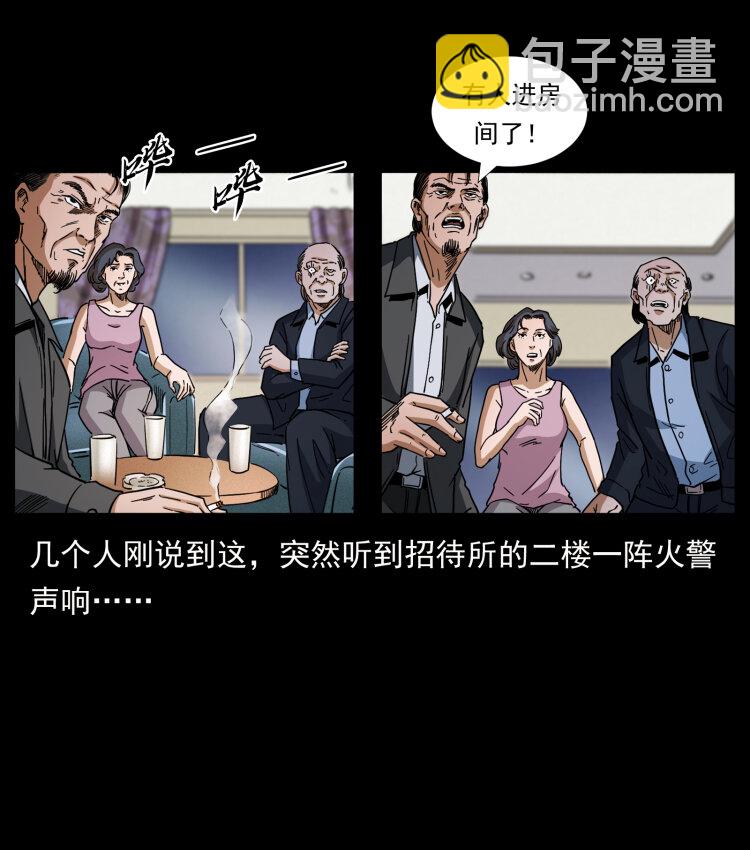 幽冥詭匠 - 425 迷城(1/2) - 5