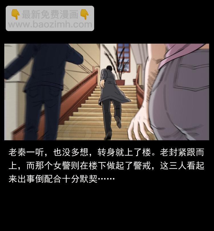 幽冥詭匠 - 425 迷城(1/2) - 6