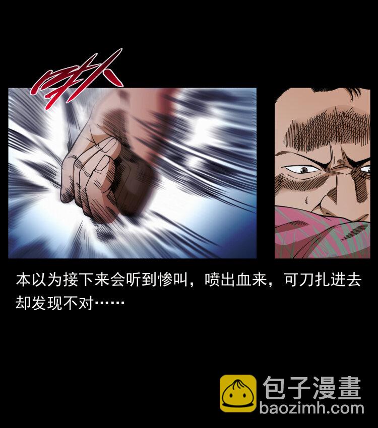 幽冥詭匠 - 425 迷城(1/2) - 1