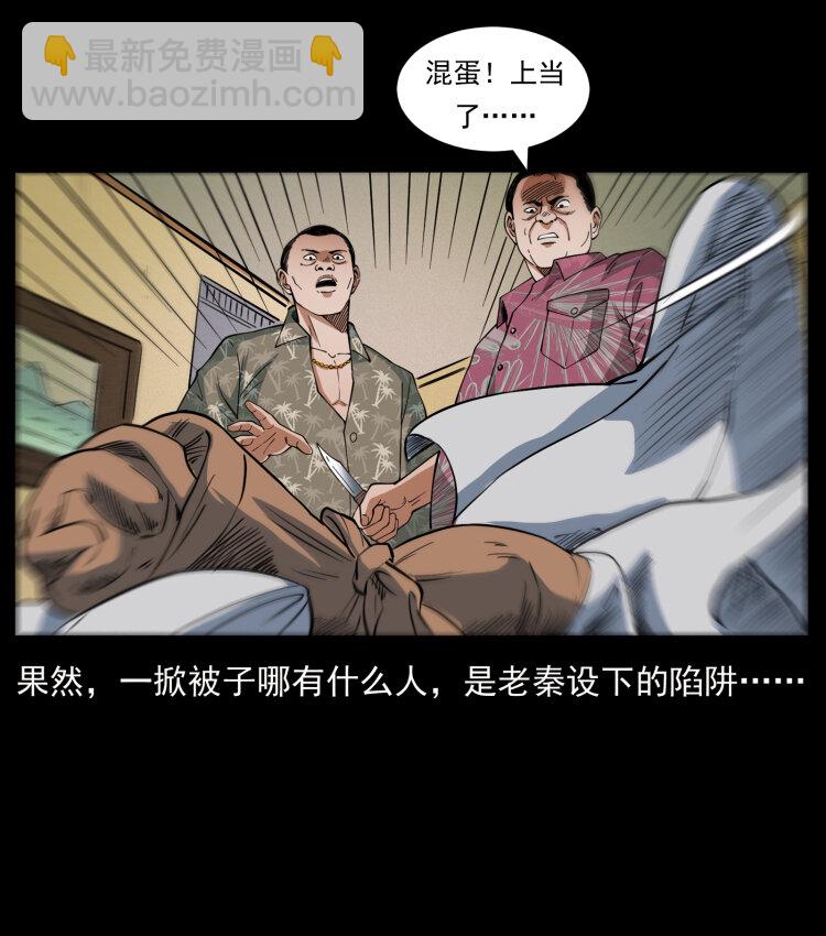幽冥詭匠 - 425 迷城(1/2) - 2
