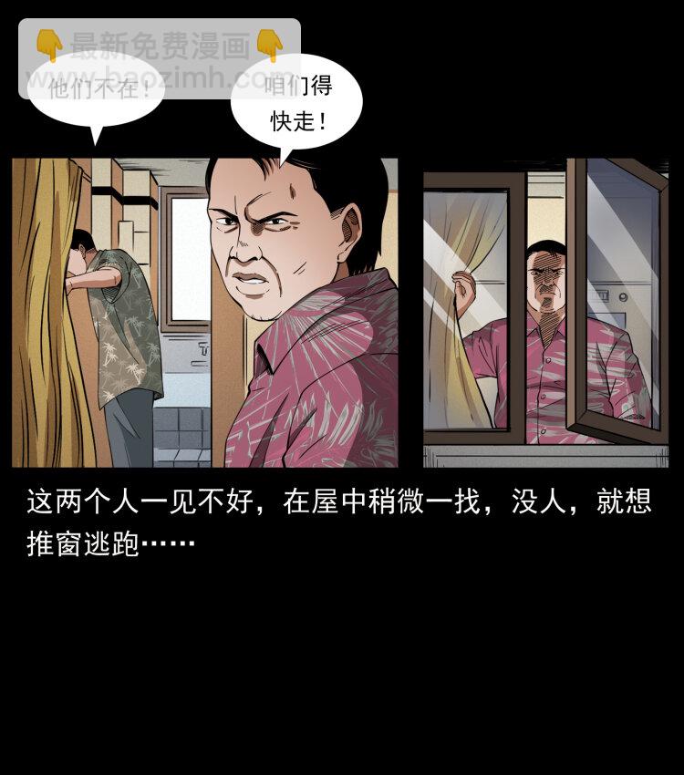 幽冥诡匠 - 425 迷城(2/2) - 5