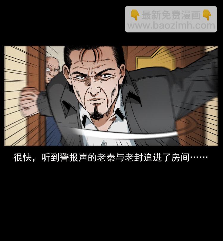 幽冥詭匠 - 425 迷城(2/2) - 2