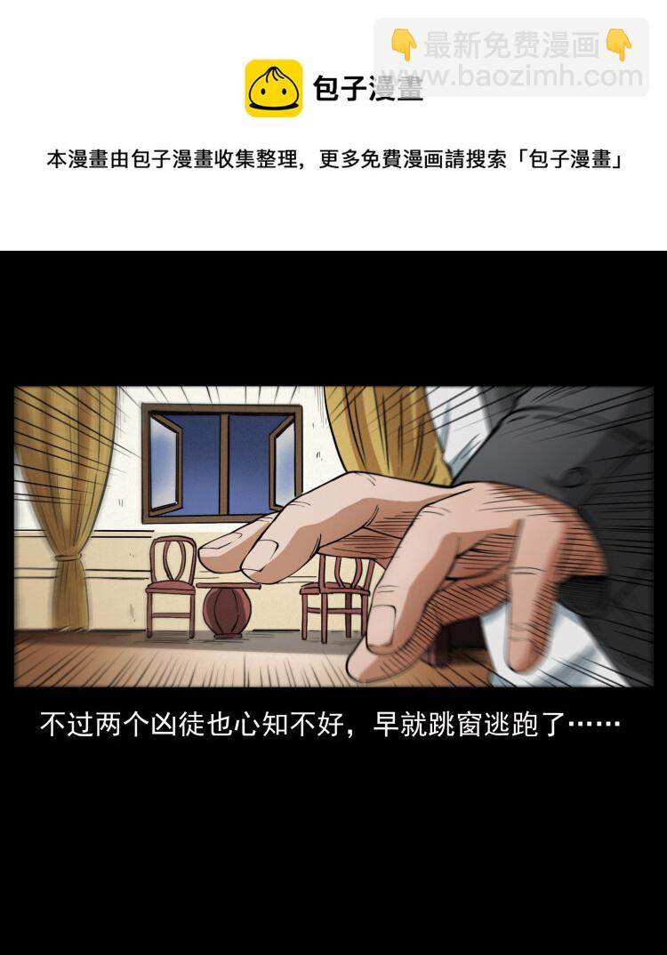 幽冥詭匠 - 425 迷城(2/2) - 3