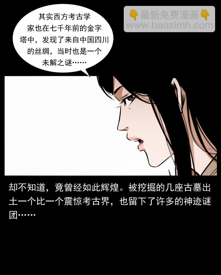 幽冥詭匠 - 425 迷城(2/2) - 1
